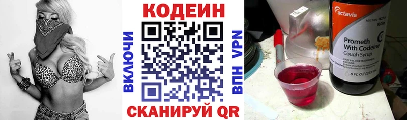 Кодеиновый сироп Lean Purple Drank  где купить наркоту  ссылка на мегу рабочий сайт  Оха 